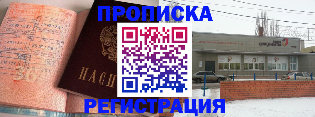 регистрация для дет. сада в Шарыпово