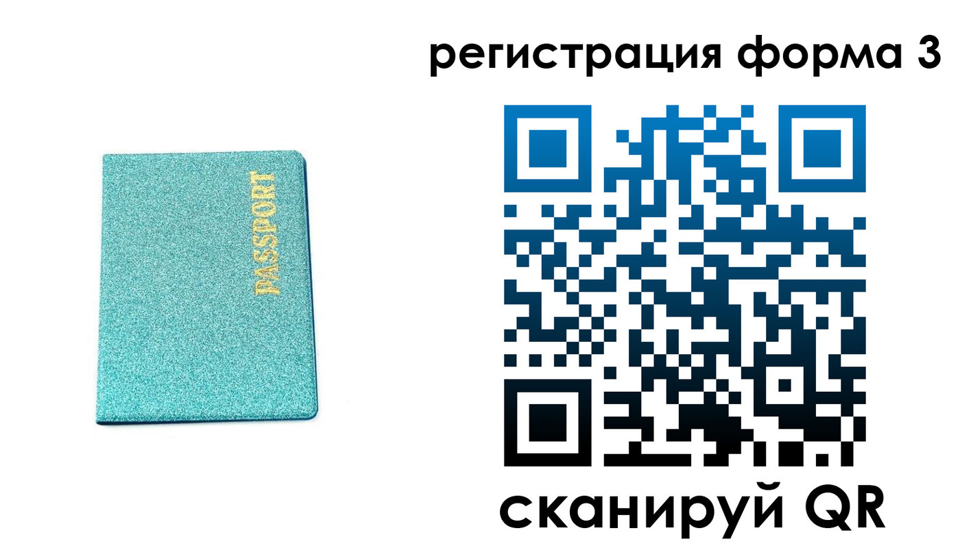 где прописаться в Шарыпово