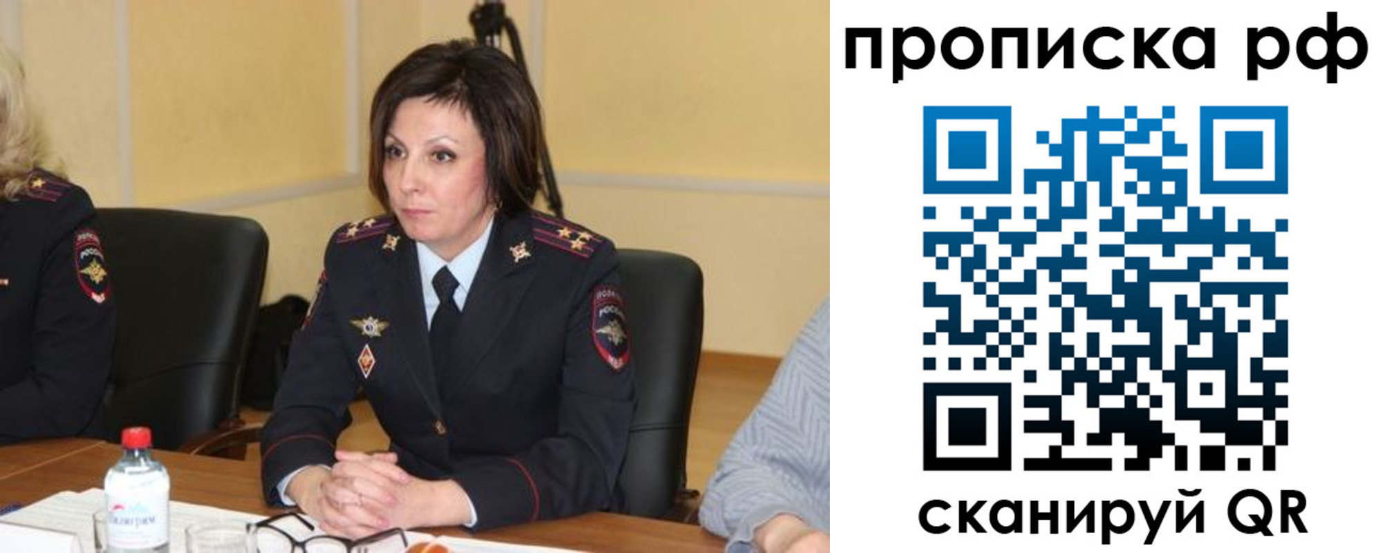 прописка от собственника в Шарыпово