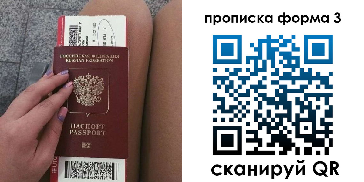 временная регистрация 2025 в Шарыпово