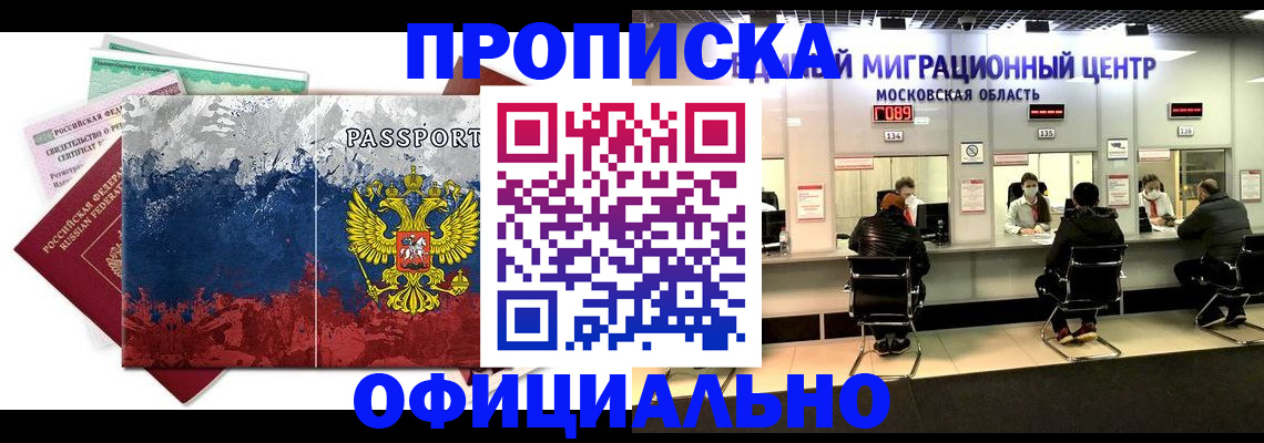 регистрация в Шарыпово
