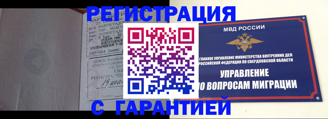 регистрация для дет. сада в Шарыпово