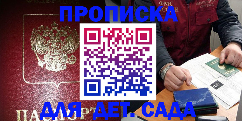 временная регистрация в Шарыпово