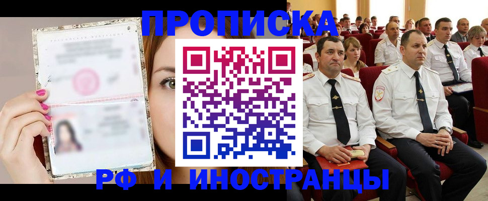 временная регистрация 2025 в Шарыпово