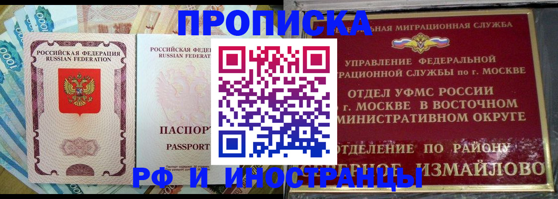 прописка регистрация в Шарыпово