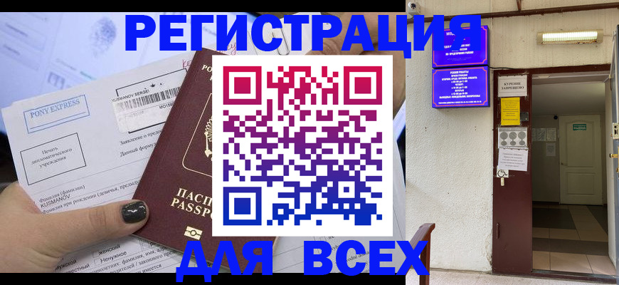 временная регистрация для школы в Шарыпово