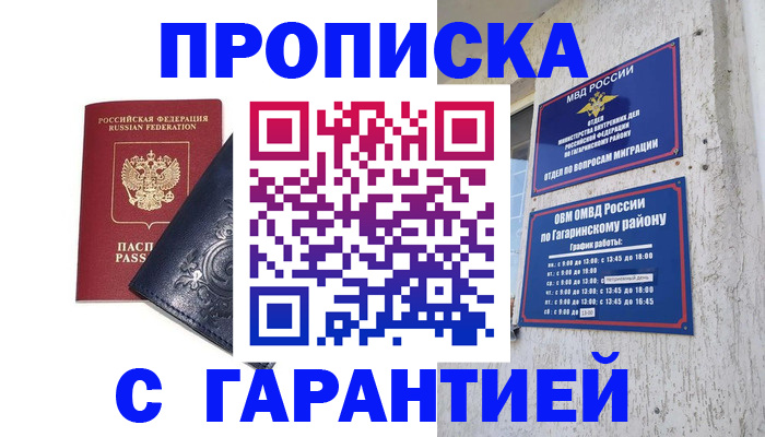 прописка ребенка в Шарыпово