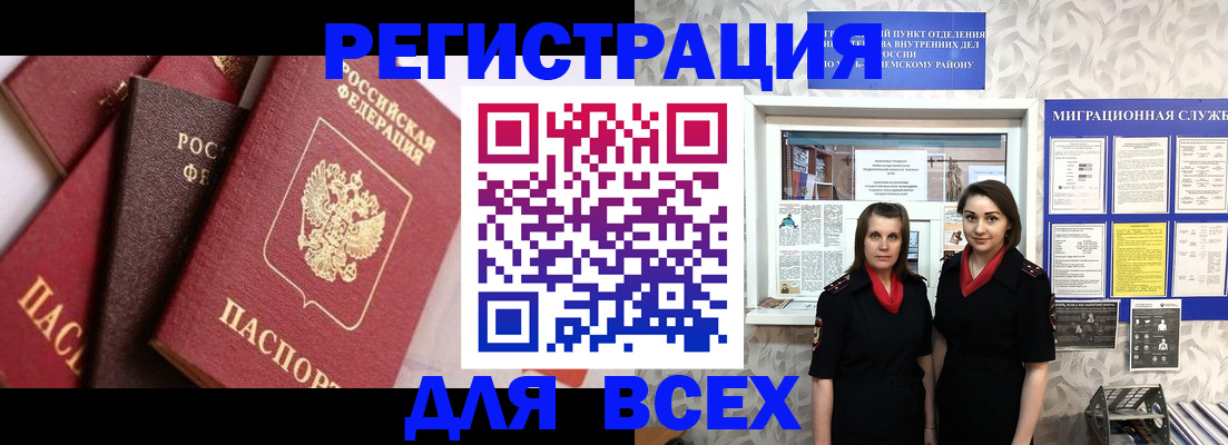 временная регистрация 2025 в Шарыпово